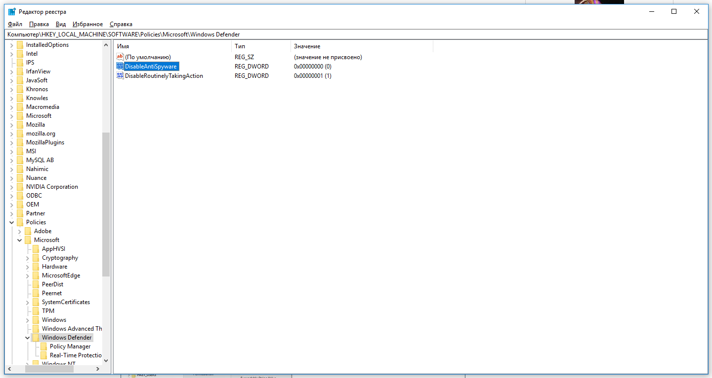 Отключение Защитника Windows через реестр