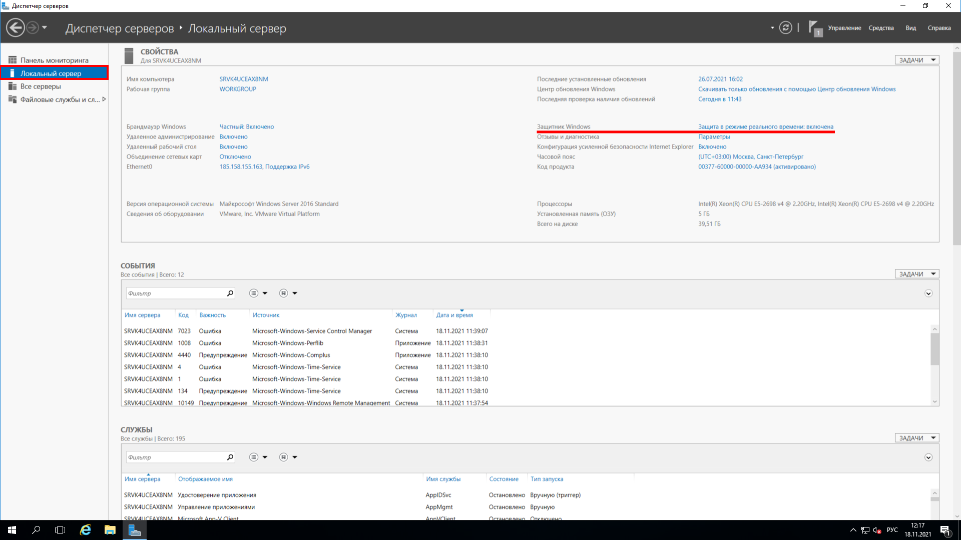 Отключение безопасности ie