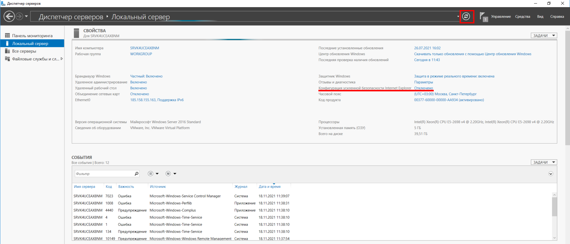 Отключение безопасности ie