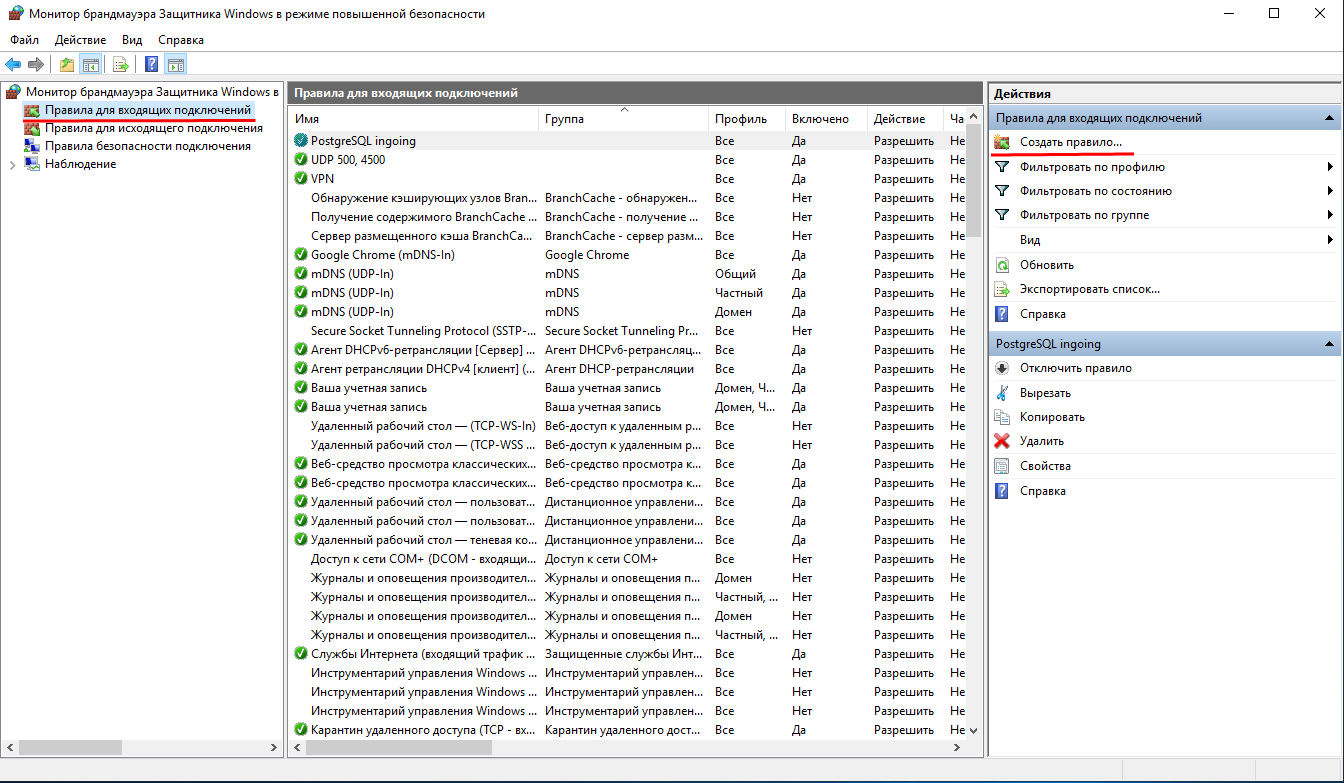 Настройка PostgreSQL