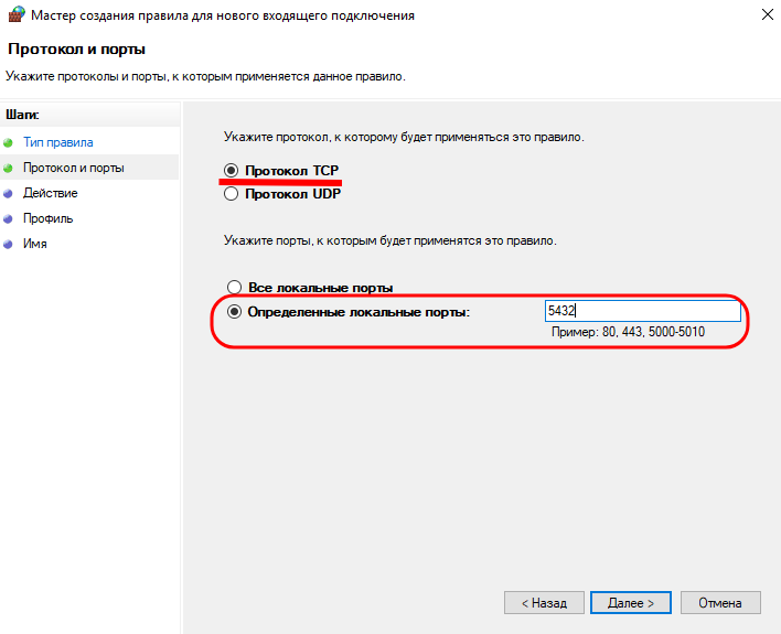 Настройка PostgreSQL
