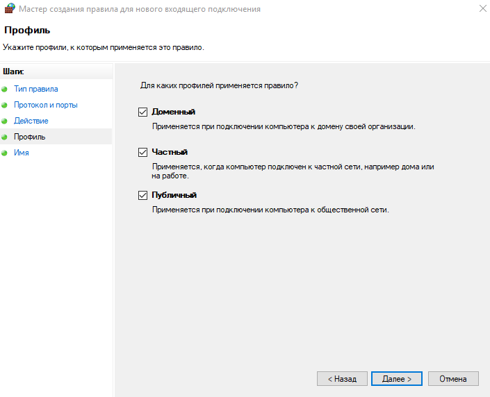 Настройка PostgreSQL
