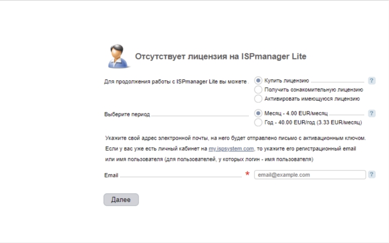 IspManager install 1