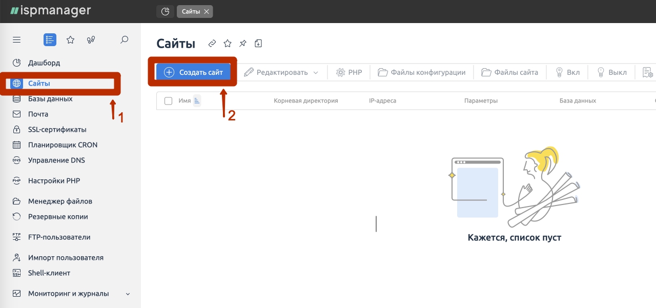 ISP manager add site 1