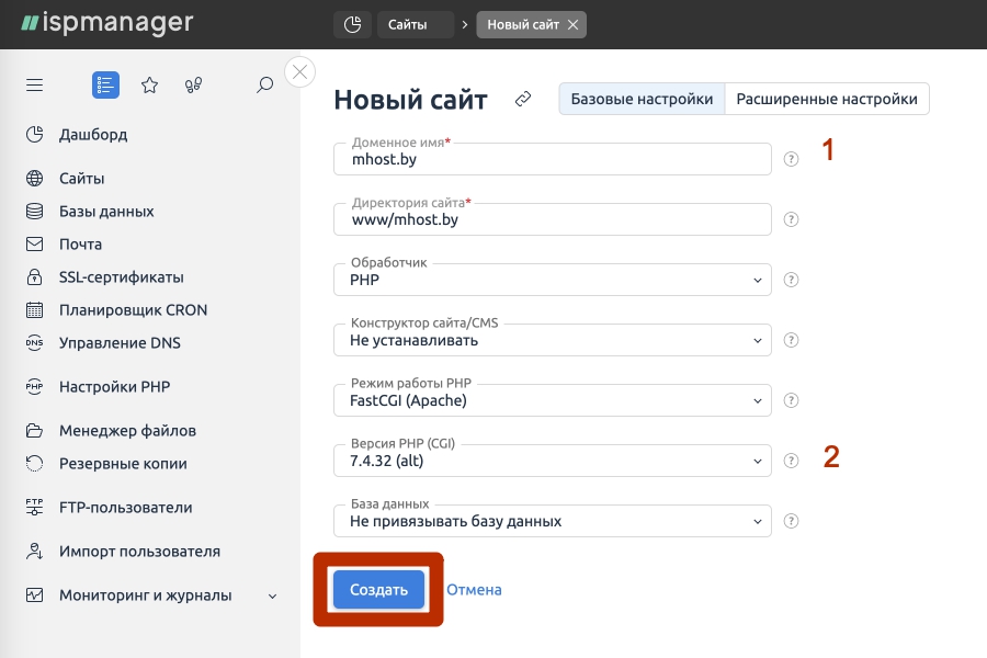 ISP manager add site 2