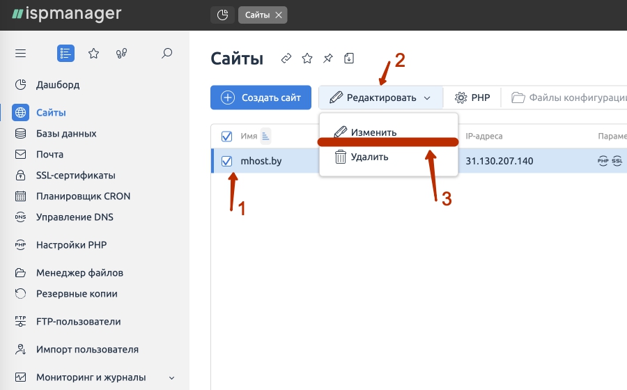 ISP manager add site edit 1