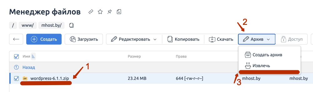 ISP manager add site files 3